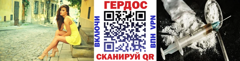 ГЕРОИН белый  как найти закладки  Остров 